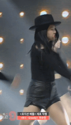 믹스나인 이수민 greedy 포지션배틀 댄스 직캠 움짤 | 인스티즈
