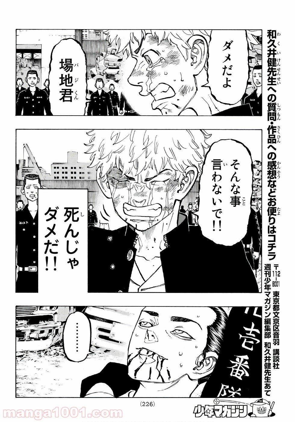 東京卍リベンジャーズ - Raw 【第61話】 - Manga1001.com