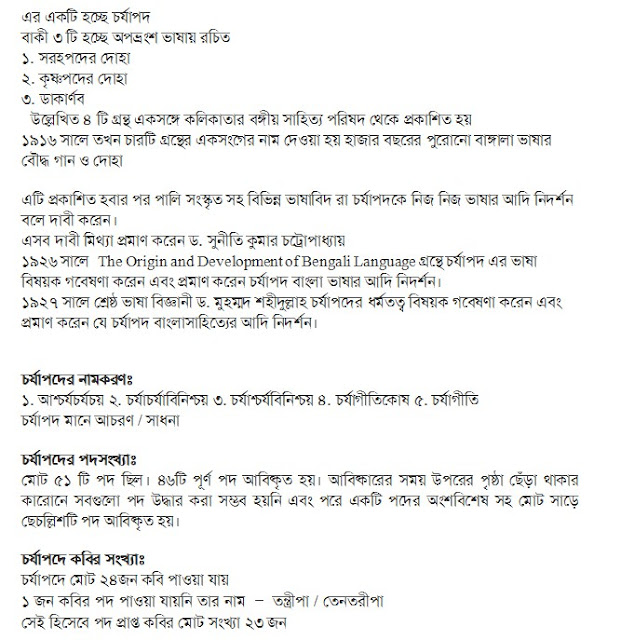 History Of Bangla Language Vsadan history-of-bangla-language-vsadan