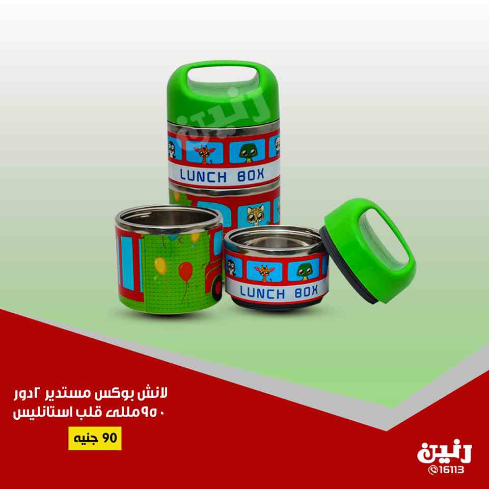 عروض رنين عروض رنين