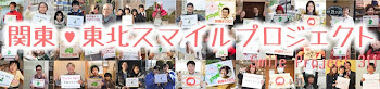 Smile Project from Japan