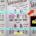 มาแล้ว...เลขเด็ดงวดนี้ 2-3ตัว บน-ล่าง เข้าทุกงวด หวยซองโค้งสุดท้าย งวดวันที่ 2/5/62