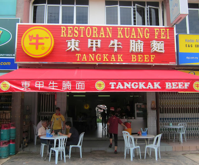 Kuang_Fei_Beef_Noodles_Tangkak_Johor_东甲牛腩面