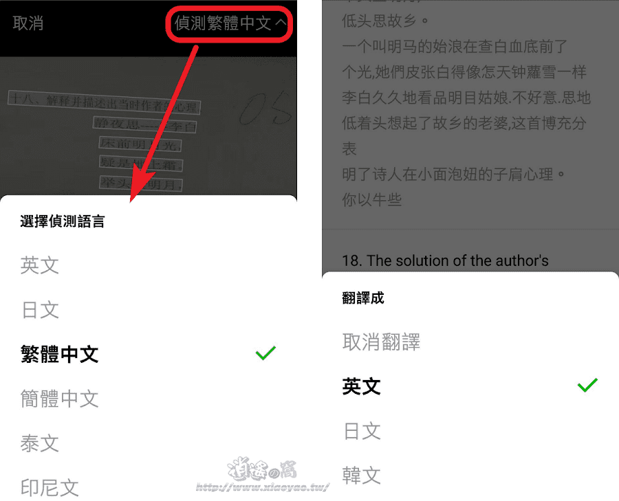 Android 版 LINE 9.6.0 將主選單置底