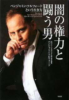 Benjamin Fulford - May 12, 2014: Lots ofchatter about arrests, take-down of Zionist/Nazi cabal