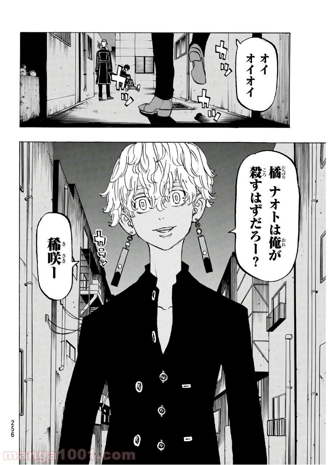 東京卍リベンジャーズ - Raw 【第134話】 - Manga1000.com