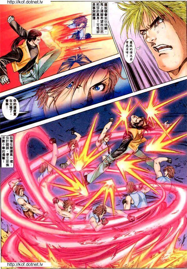 Read online The King of Fighters 2000 comic -  Issue #6 - 11