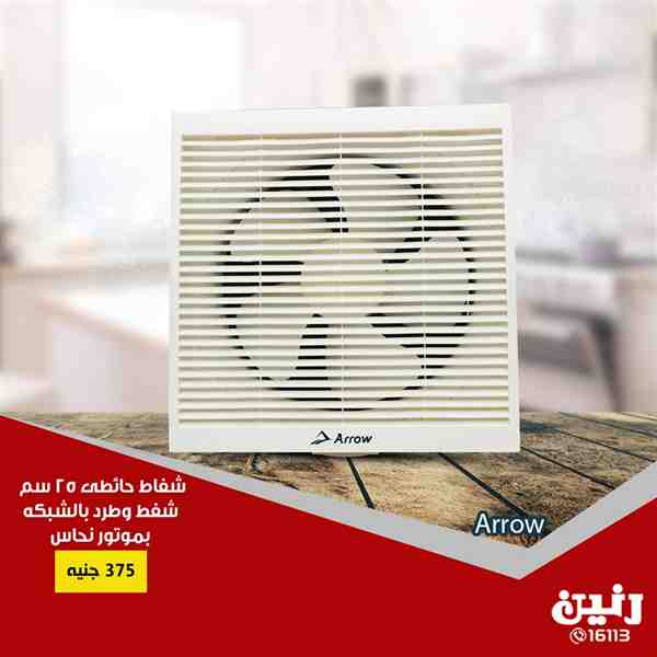 عروض رنين الخميس و الجمعة 1 و 2 نوفمبر 2018 اجهزة كهربائية عروض رنين الخميس و الجمعة 1 و 2 نوفمبر 2018 اجهزة كهربائية