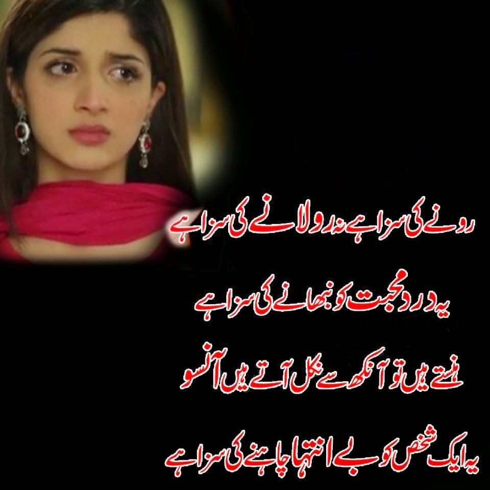 Urdu poetry so romantic and so sad poetry quotes