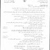 الاجوبة النموذجية لاسئلة مادة اللغة العربية للصف السادس العلمي 2016 الدور التمهيدي