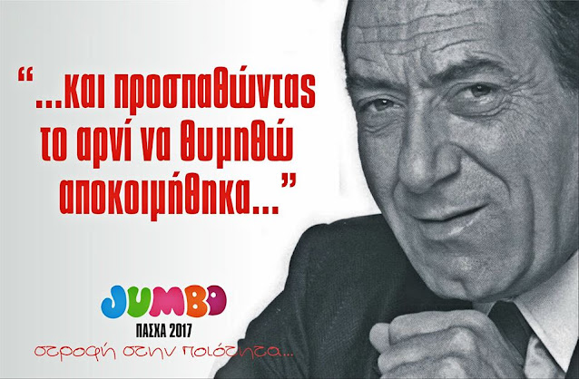 Πασχαλινό Χιούμορ