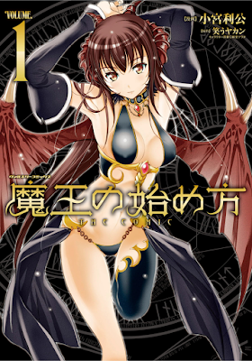 魔王の始め方 THE COMIC 第01巻 [Maou no Hajimekata - The Comic vol 01] rar free download updated daily