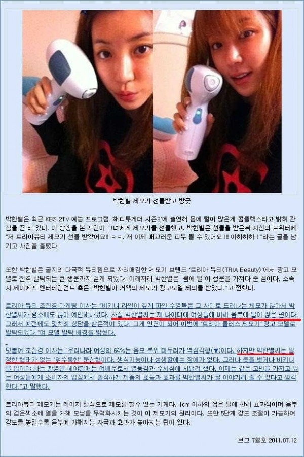 [연예] 박한별 올타임 레전드(요가 추가) -  와이드섬