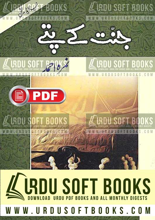 Jannat Kay Pattay Novel Jannat Kay Pattay Novel