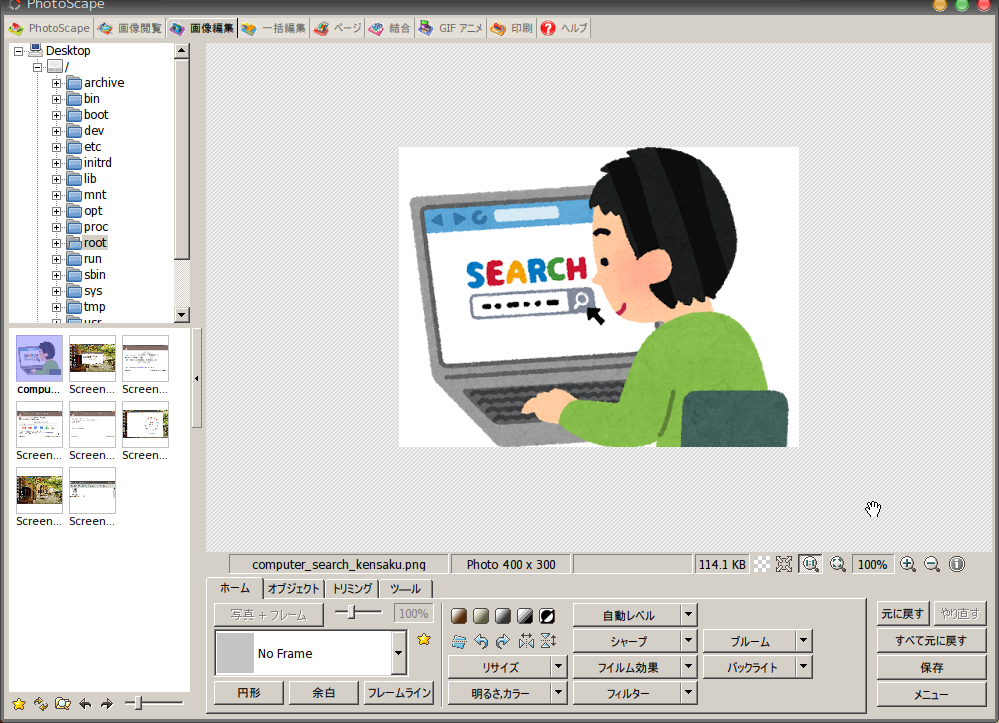 これが無料 多機能な画像編集ソフト Photoscapeをpuppy Linuxに導入 軽量linux Puppy Linux 非公式 サイト