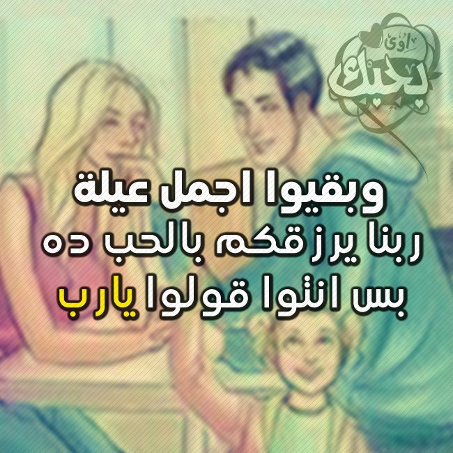 اجمل صور حب رومانسيه 2017 بوستات حب جاهزه للنشر للفيس بوك