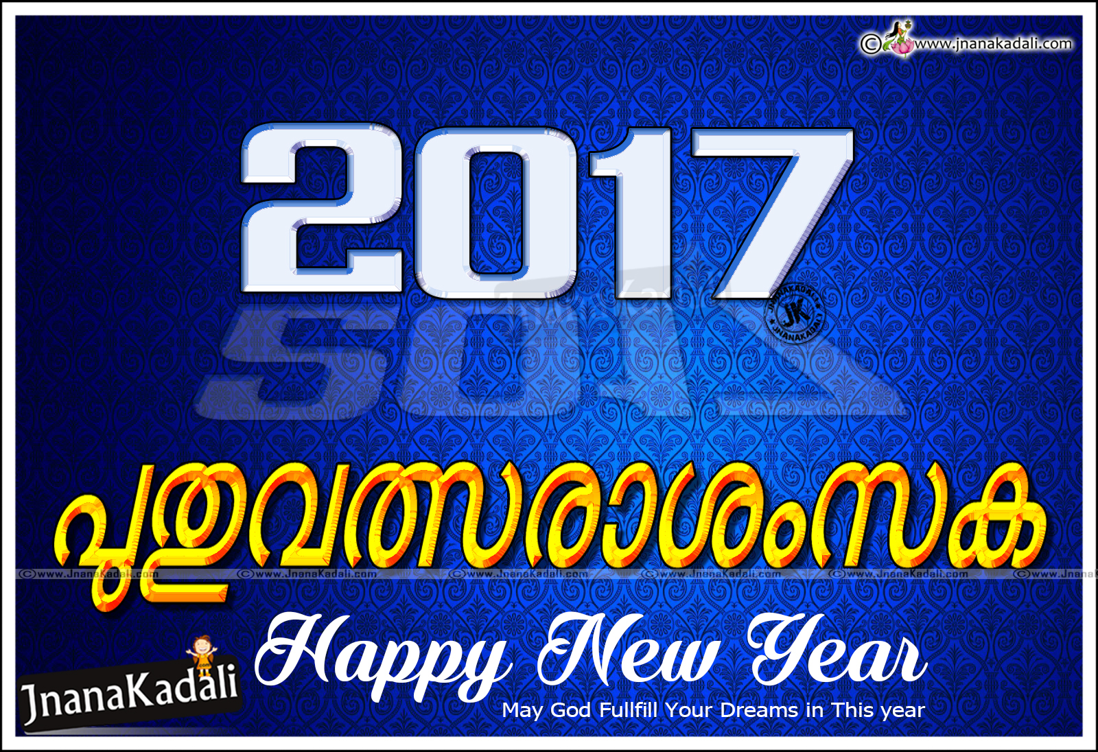 Best 2 Malayaalam New year Greetings with Hd Wallpapers2017 New Year Malayaalam Greetings