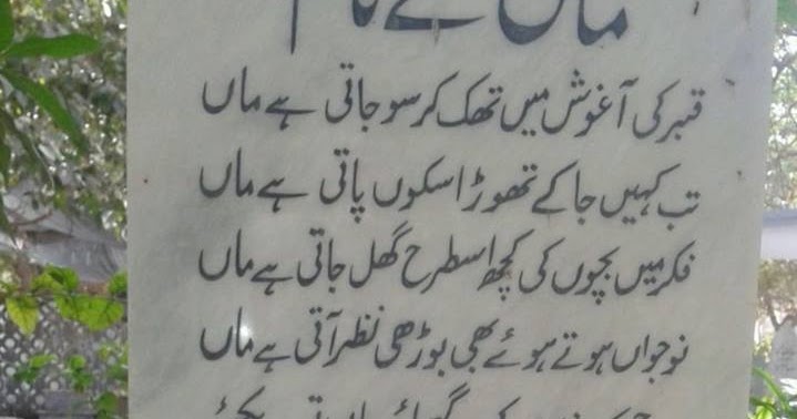 2 line urdu sad poetry images 2 line urdu sad poetry images