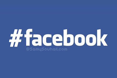 رسميا.. فيسبوك يدعم خدمة HashTag على صفحاته 
