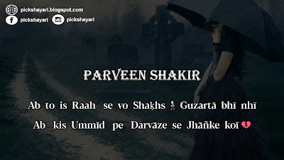 Shakir Poetry