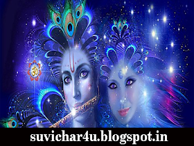 Radha Krishna Love is the great love. Inhone yah sidh kar diya jata hai ki sachcha prem aisa hota hai jise agan n bhi pa sake to bhi uske sath naam juda rahata hai.