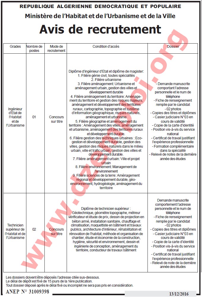 إعلان توظيف في وزارة السكن والعمران والمدينة الجزائر ديسمبر 2016 مدونة التوظيف في الجزائر Dzemploi