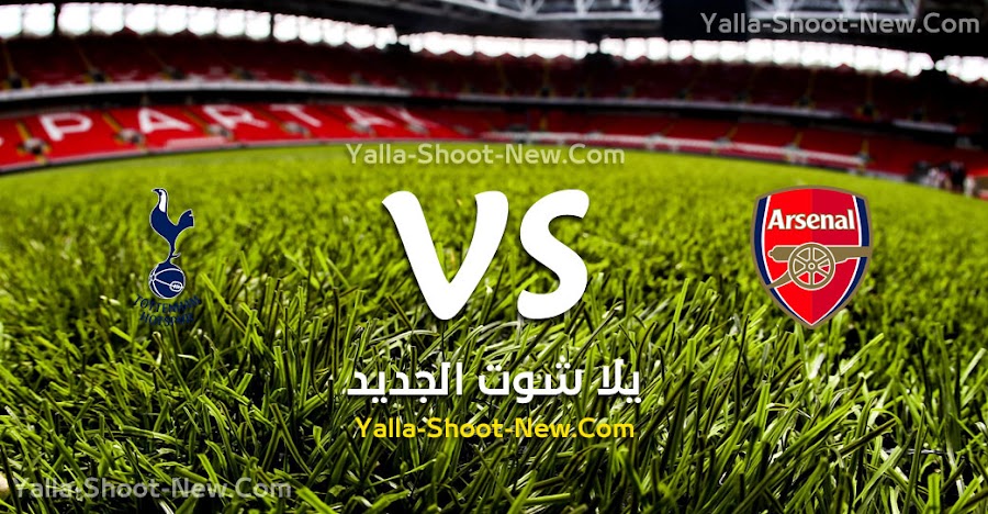قمة مباريات الجولة الرابعه بين ارسنال وتوتنهام تنتهي بالتعادل الاجابي في الدوري الانجليزي