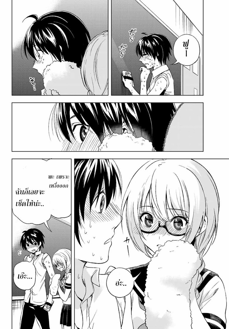 Ameshita Shizuku wa Ase ga Suki - หน้า 16