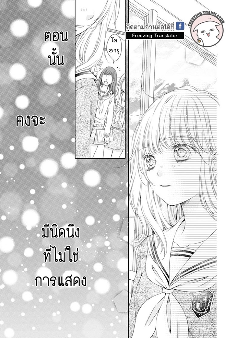 Gunjou Reflection - หน้า 38