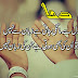 Very Sad Love Quotes In Urdu