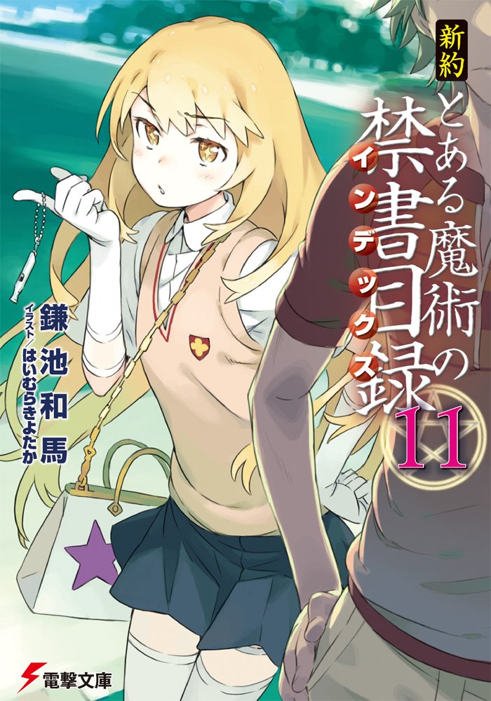 Toaru Majutsu no Index New Testament Light Novel Volume 1 - 18 Toaru Majutsu no Index New Testament Light Novel Volume 1 - 18
