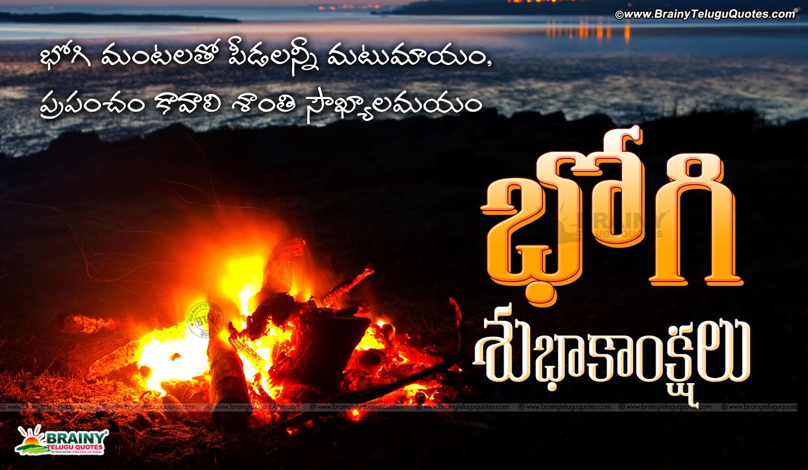 Happy Bhogi Quotes Greetings In Telugu Bhogi Telugu Latest 2017 Greetings Brainyteluguquotes Comtelugu Quotes English Quotes Hindi Quotes Tamil Quotes Greetings Let there be hope and happiness in your life! happy bhogi quotes greetings in telugu