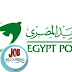 اعلان عن وظائف في البريد المصري للمؤهلات العليا اعلان عن وظائف في البريد المصري للمؤهلات العليا