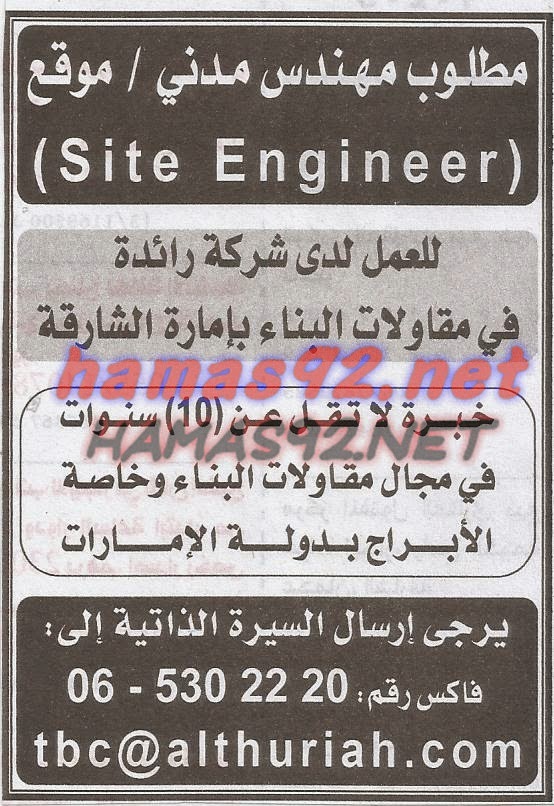 وظائف جريدة الخليج الاربعاء 29/10/2014 وظائف شاغرة فى الامارات وظائف جريدة الخليج الاربعاء 29/10/2014 وظائف شاغرة فى الامارات
