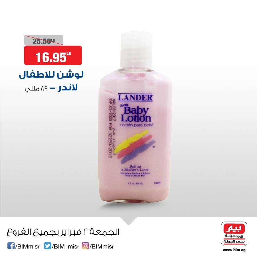 عروض بيم ماركت عروض بيم ماركت