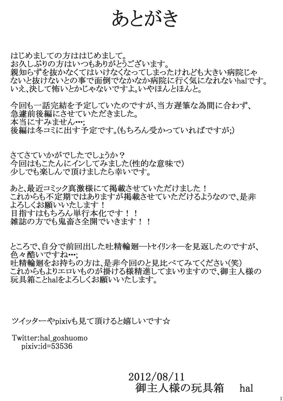 Hentai Manga Comic-Fushichou Gari-Zen-Read-17