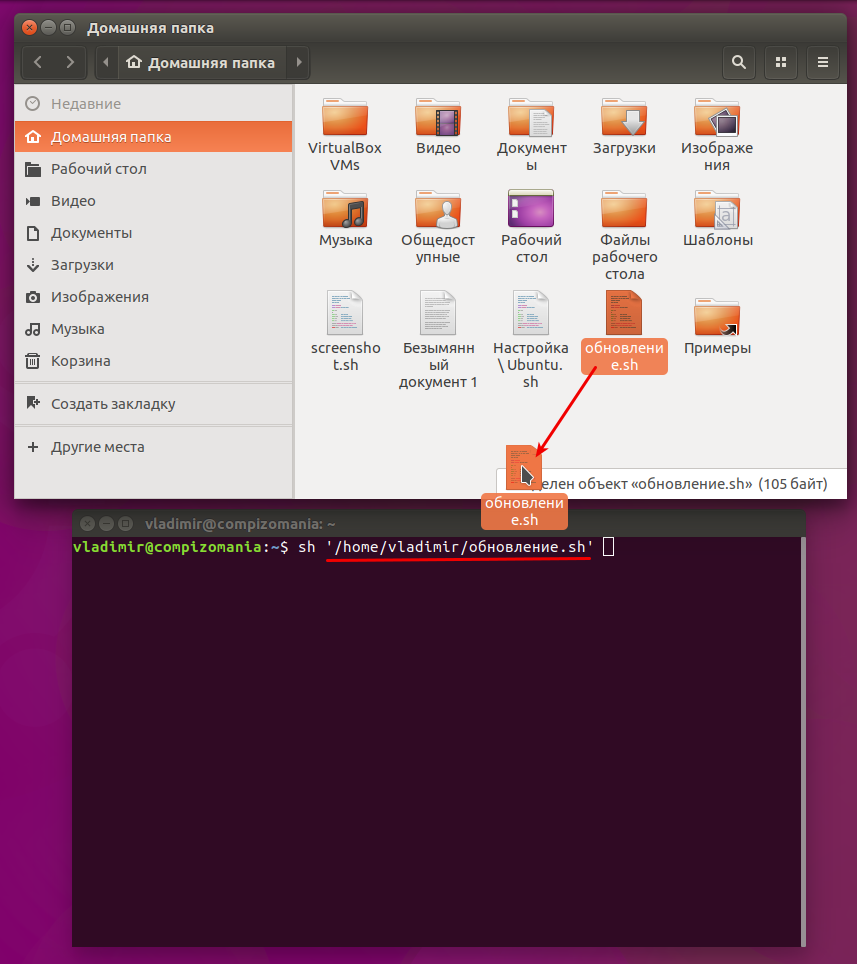 Script ubuntu. Как создать скрипт в Linux. Как создать Bash скрипт в Linux. Linux sh скрипты. Создание сценариев в Linux.