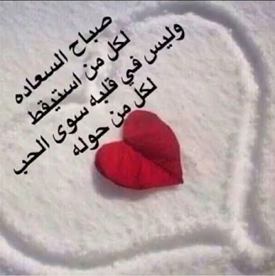 صور صباح الخير صور صباح الخير