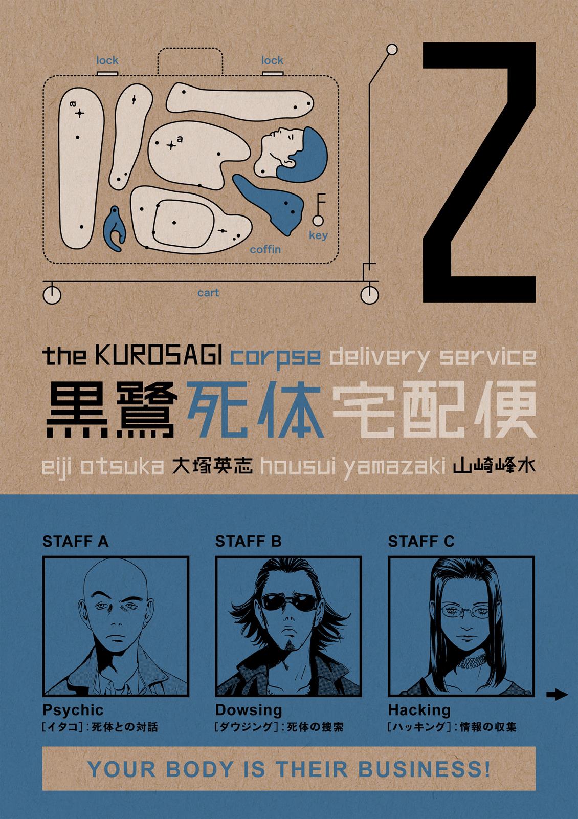 The Kurosagi Corpse Delivery Service Chapter 5 - HolyManga.net