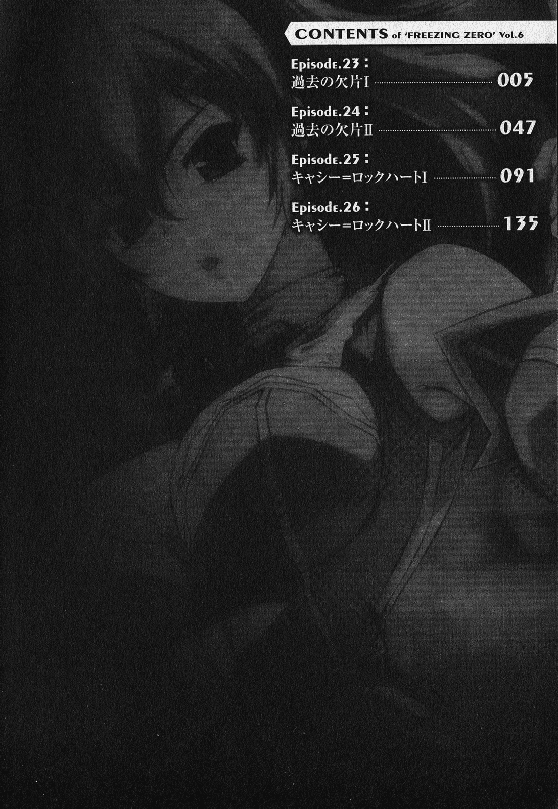 Freezing Zero Chapter 23 Fragments Of The Past I Mangahasu Freezing Zero Chapter 23 Fragments Of The Past I Mangahasu