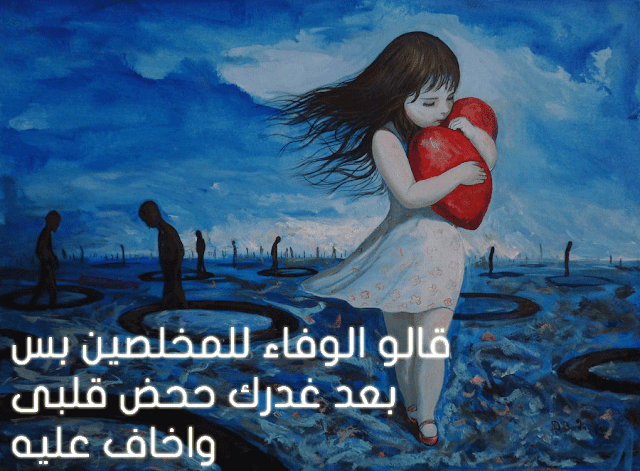صور حبى الوفاء فى الحب