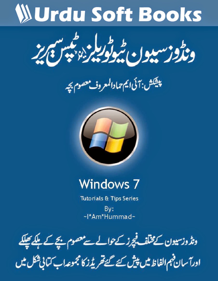 Windows 7 Tutorials and Tips in Urdu 