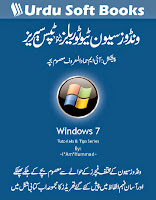 Windows 7 Tutorials and Tips in Urdu