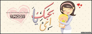 بوستات عيد الام Postcards-Mothers اجمل بوستات عن الأم