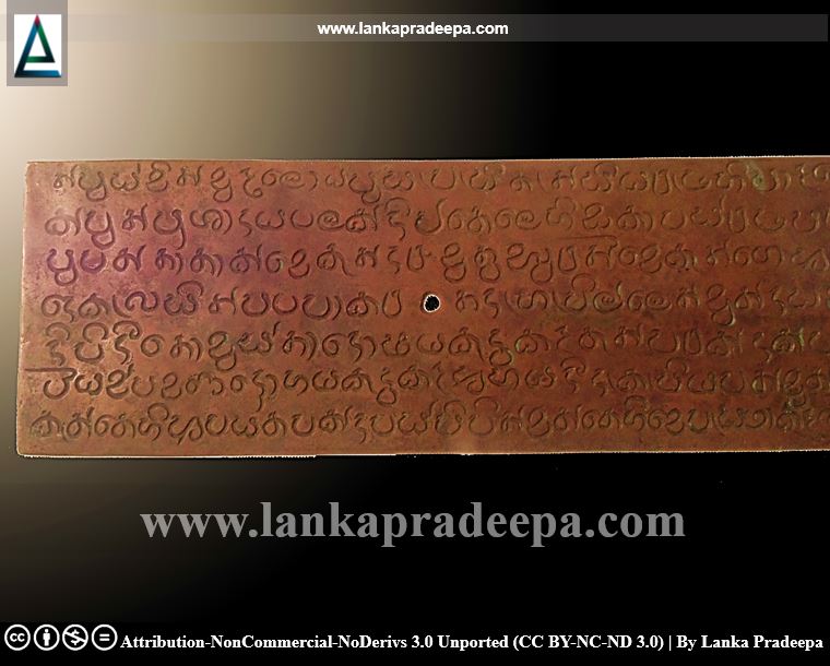 Panakaduwa Copper Plate Grant Lanka Pradeepa