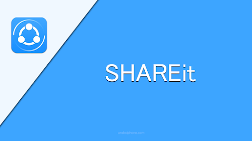 شرح برنامج Shareit لنقل وتبادل الملفات بين الهواتف