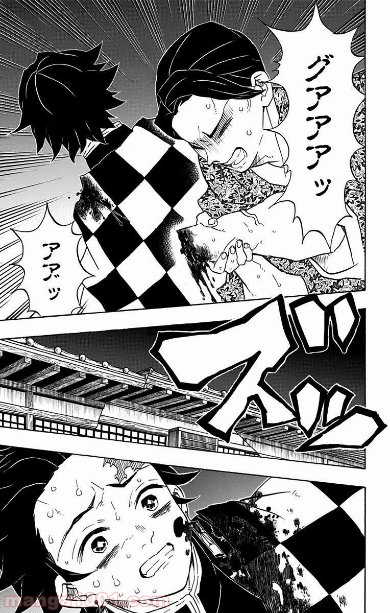 鬼滅の刃 - Raw 【第80話】 - Manga1000.com