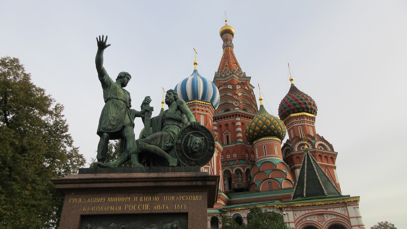 И.П. Мартос «Минин и Пожарский» (1818). Красная площадь, Москва