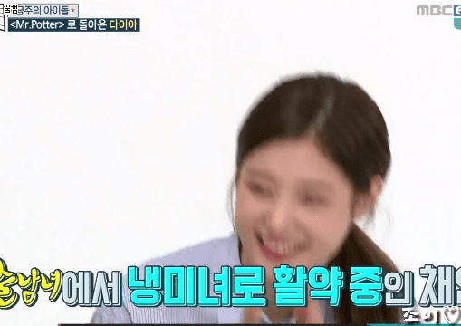 오늘자 주아돌 미모 어마어마한 정채연컷.gif(데이터주의) | 인스티즈