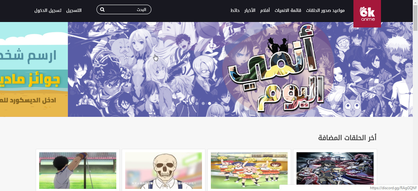 أفضل 10 مواقع لمشاهدة وتحميل الانمي Anime Movies الخال اكاديمي